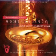 The Saxophone Orchestra - จอมราชาจงเจริญ (Long Live The Great King)-web